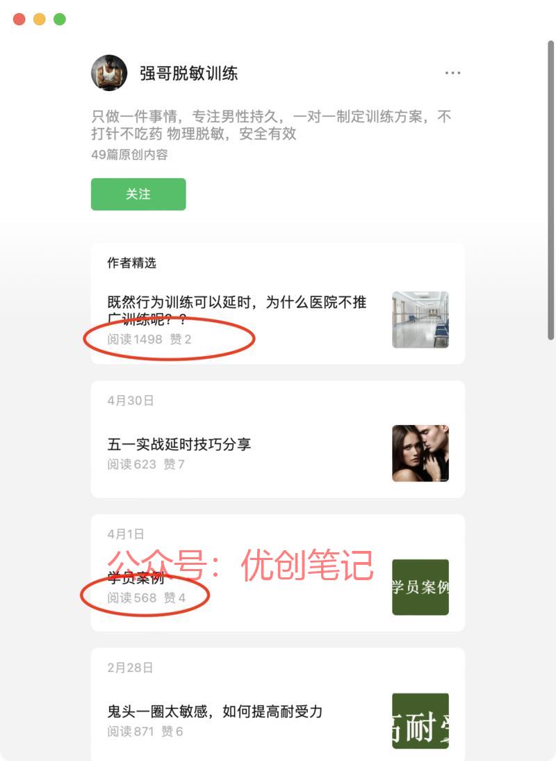 男性早泄，阳萎，可以通…#情报-搞钱线报📢论坛-网创交流-优创圈